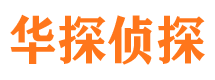 松桃市私家侦探